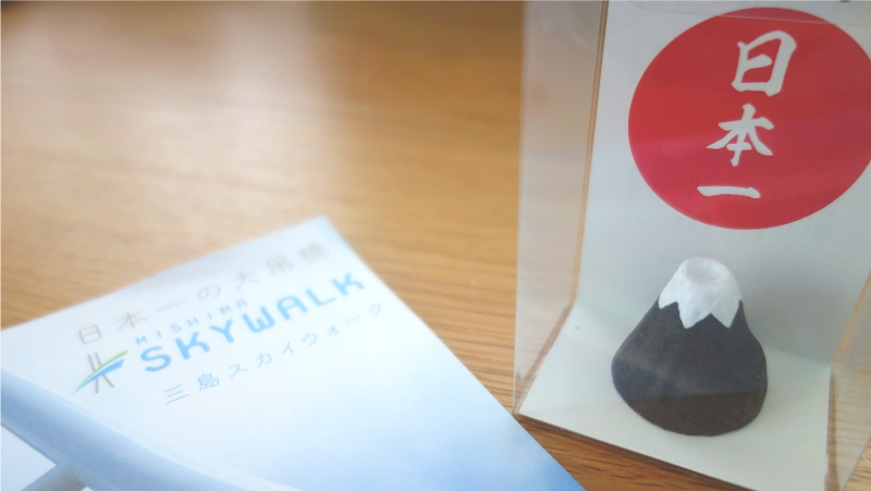 画像：三島スカイウォークで購入したおみやげ（富士山のオブジェ）