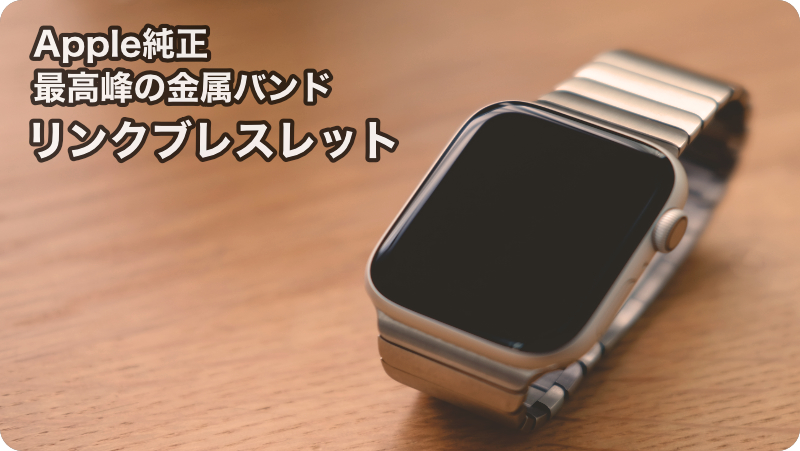 AppleWatch 純正 42mm44mm45mm シルバーリングブレスレット-